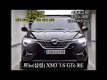 [시흥중고차] ❤️판매완료❤️ 르노(삼성) XM3 1.6 GTe RE / 완전무사고 / 22년식 / 4만km / 1550만 / 16번째