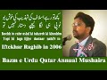 Iftekhar raghib  bazm e urdu qatar  annual mushaira 2006  urdu poetry