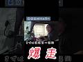 #ゆうしの日本列島爆走チャンネル #長距離トラック運転手 #東京九州フェリー #横須賀