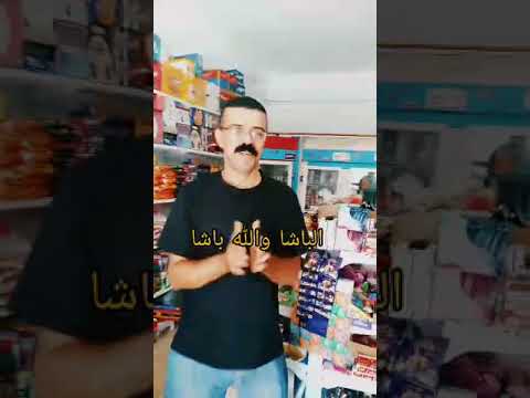 شنويك وين مربيها من كلمات المبدع الفنان البديع معين الاعسم المعنى الحقيقي لكلمات الأغنية 