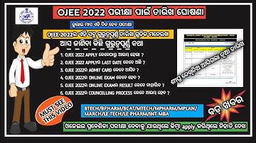 ojee 2022 exam schedule declared | odisha joint entrance exam 2022 updates | ojee 2022 updates#ojee