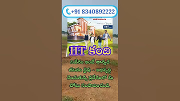 Open Plots in IIT Kandi Could Change Your Life! Rs14,999/Sq. yd || Call +91 8340892222 #openplots