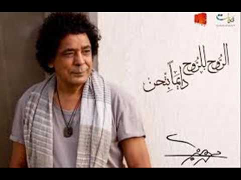 على مين يا سيد العارفين محمد منير