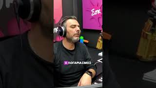 Ανέκδοτο: Τι είναι Αγάπη | Sok Morning Show | SokFM 104.8