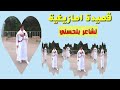 قصيدة امازيغية جديدة للشاعر السغروشني الصغير الملقب بـ "بوركبة أومنا" talsint