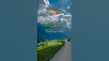 Surah-Al-Muzamil Amazing Tilawat (سوره المزمل)