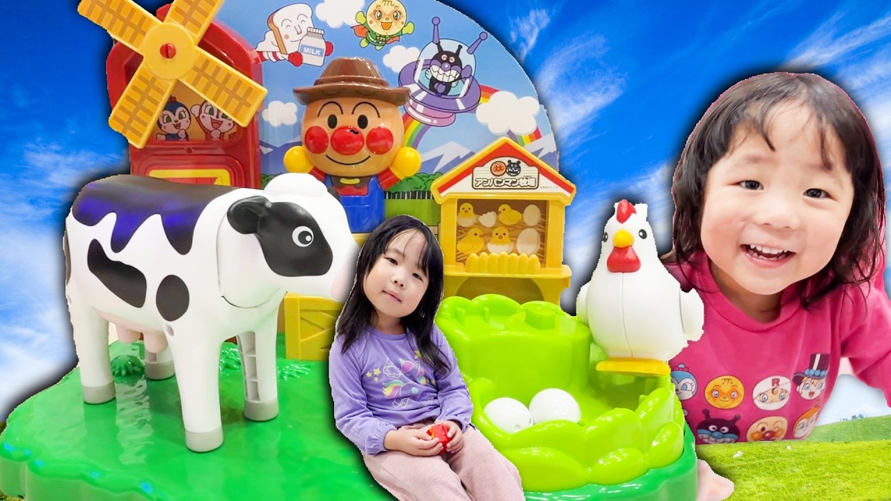 アンパンマン牧場でしゅりちゃん乳しぼり体験☆食べ物に感謝をしよう【食育】