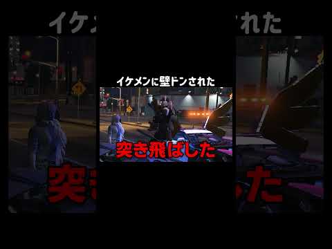 【GTA5]イケメンに壁ドンされた結果【シミュグラ3/切り抜き】