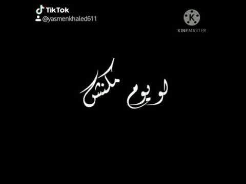 جنبك علي طول حالات واتس