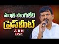 🔴LIVE : Minister Ponguleti Srinivas Reddy Press Meet | ABN Telugu