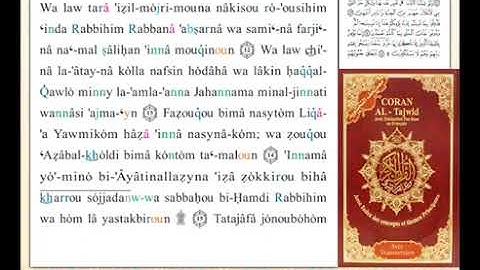 ختمة من مصحف التجويد باللغة الفرنسية الصفحة رقم 416