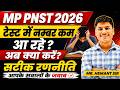 PNST TEST में कम Marks आ रहे हैं? 😥 अब क्या करें | Score Improve Strategy 2026 | Gkm Indore