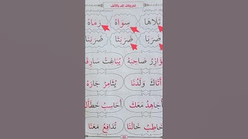 المد بالألف #عبدالباسط #محمودخليل #surah #القارئ #walftv #daaralecoran #lecoranalkarim