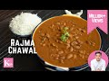 Rajma chawal recipe  punjabi style  rajma recipe  chef kunal kapur