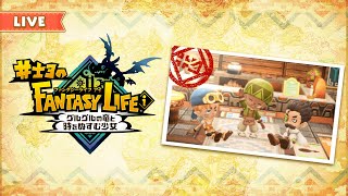 井士ヨのファンタジーライフi　#1