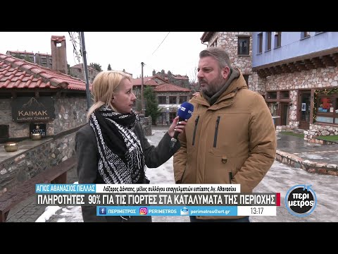 Στον Άγιο Αθανάσιο