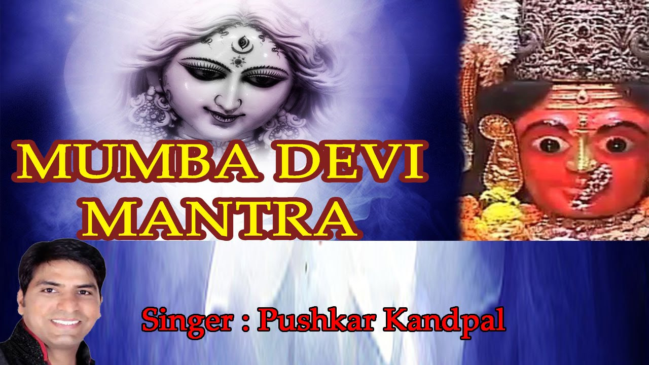   Mumba Devi Mantra  Aarti Live  Power Full Devi Mantra By  Pushkar  Ambey Bhakti