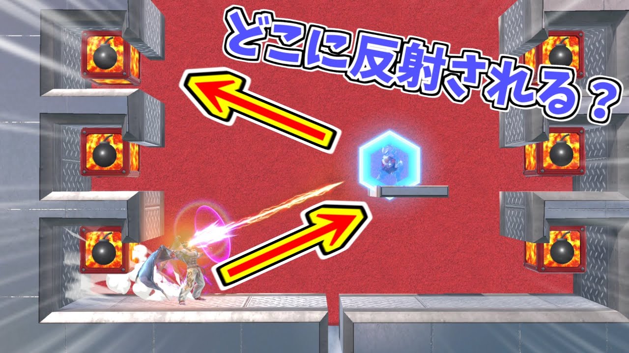 カズヤのブラスターミニゲームで反射は通じますか？【スマブラSP】【そらねこ】