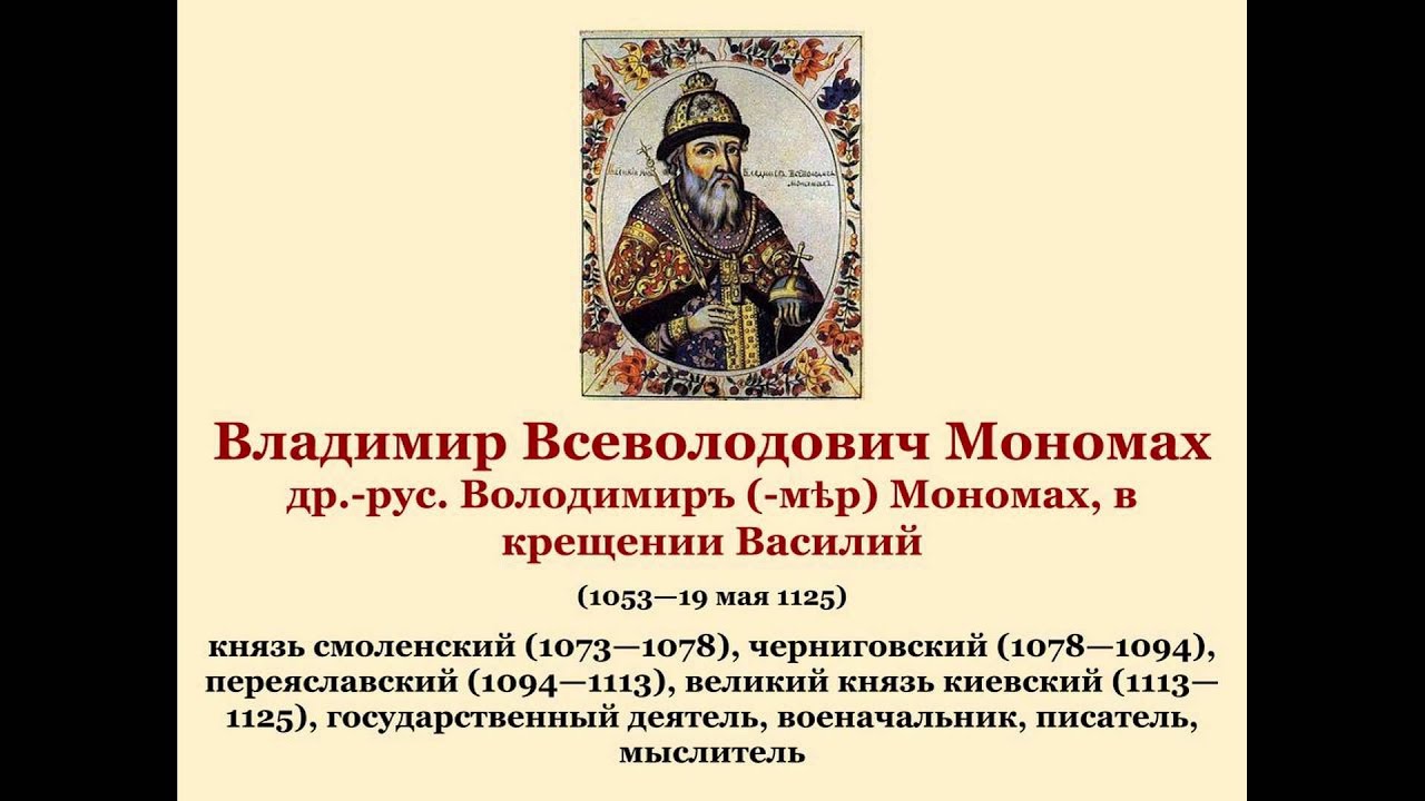 988 год крещение руси. крещение мономаха. перов крещение руси картина. крещение руси лебедев. картина васнецова крещение князя владимира.