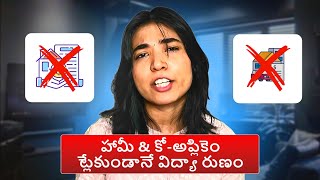 Education Loan Without Collateral and Co-applicant in Telugu