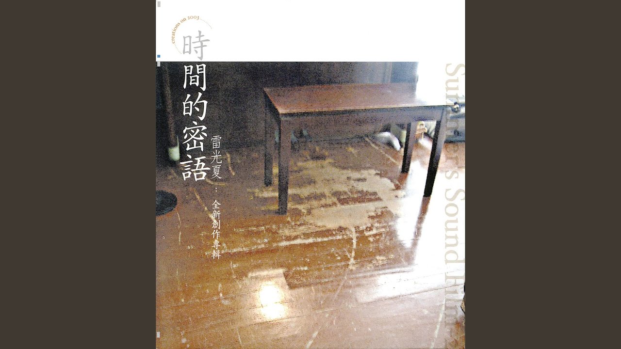 Guarda Shi Xiang Du Shi Bian Yuan De Dian Che su YouTube Guarda Shi Xiang Du Shi Bian Yuan De Dian Che su YouTube