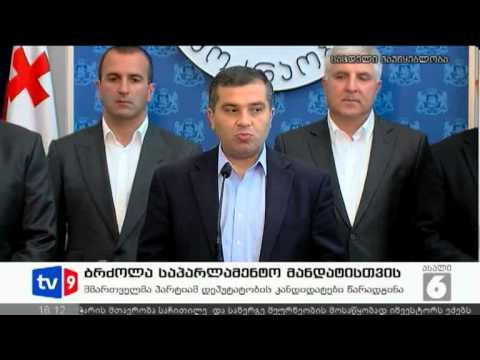 ახალი 6 | ბრძოლა საპ. მანდატისთვის | 13.08