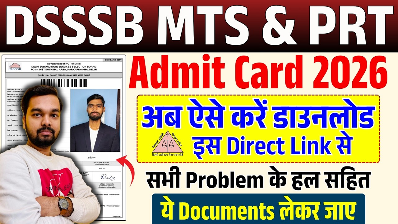 DSSSB Admit Card 2026 Download Kaise Kare | How to download DSSSB Admit Card 2026