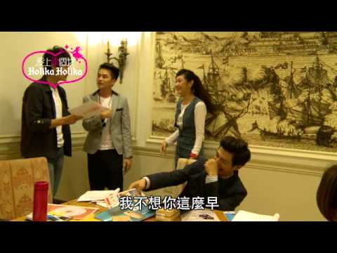 【愛上兩個我】幕後花絮--Holika Holika第6集