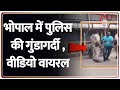 Breaking News: भोपाल में पुलिस की गुंडागर्दी , वीडियो वायरल | ZEE News