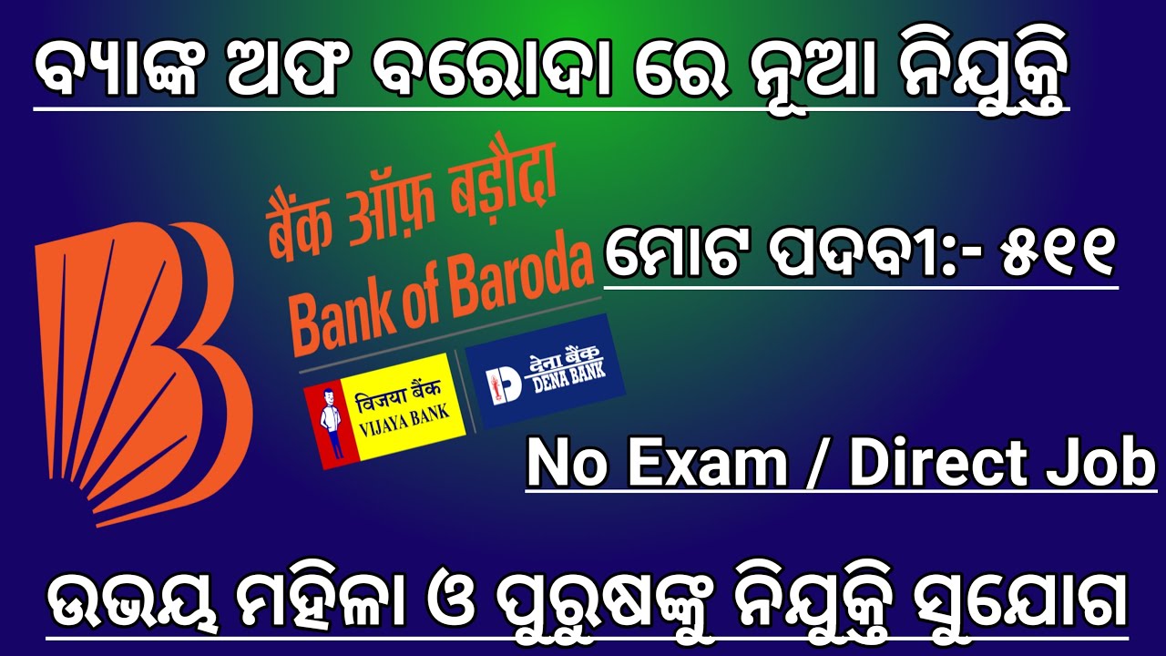 Bank Of Baroda New Job Recruitment 2021 !! Odisha Bank Job !! Banking Job 2021 !! Bank Job vacancy