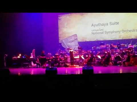 เพลงอยุธยา2by Bational Symphony Orchestra