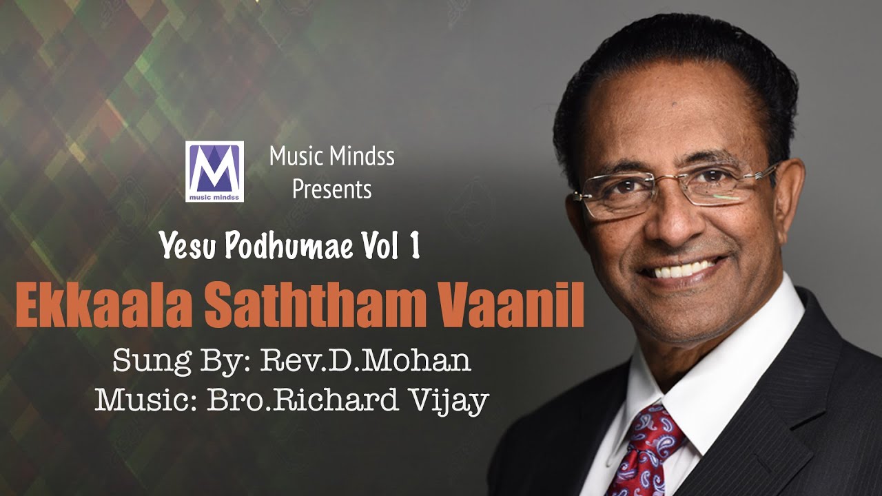 Ekkala saththam vannil   Lyrical Video  Yeau Podhumae Vol 1  RevDMohan Tamil Christian Song