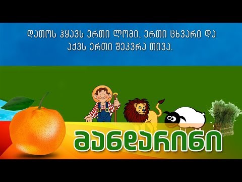 3 ლოგიკური გამოცანა | ვიდეო #05