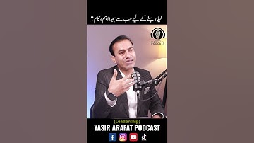 The first important task to become a leader | By Yasir Arafat