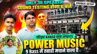 Power Magic 36 Speaker Sound Testing at 6 o'clock 9 Bass Only Unique 😱