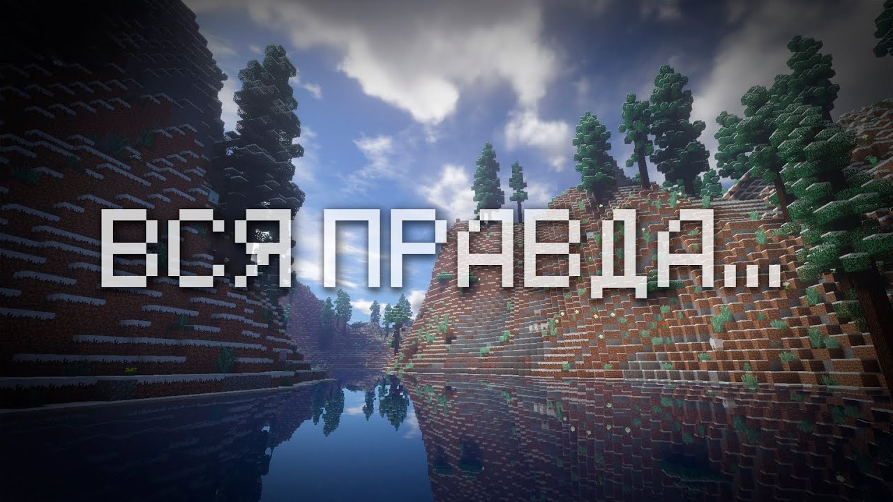 Душераздирающая история под геймплей майнкрафта