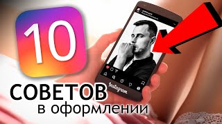 Как оформить Instagram? Продвижение в Инстаграм личного бренда фотографа. Поиск клиентов через insta