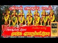 அழைக்கட்டுமா தாயே அழை க்கட்டுமா l Alaikattuma thaye alaikattuma l god songs l devotional songs...