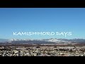 KAMISHIHORO　DAYS（2020年版）
