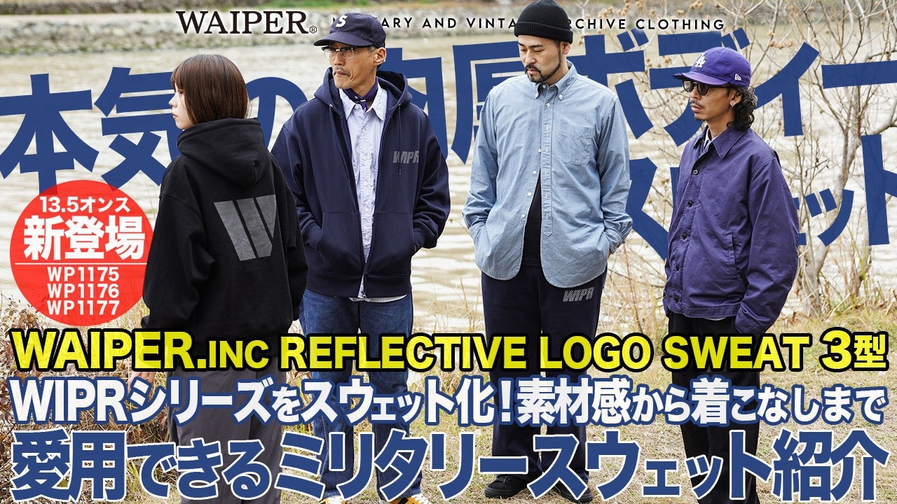 【コットン100%が一番】ヘビーウェイトな本気の米軍トレーニングスウェット！セットアップで作りました。米軍 ミリタリー WAIPER.INC