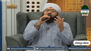 Main So Jaon Ya Mustafa Kehte Kehte 💖💖💖💖 | Ashfaq Madani |