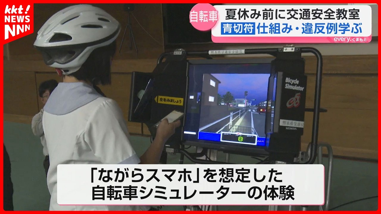 ながらスマホの自転車運転を体験 高校生向け自転車交通安全教室