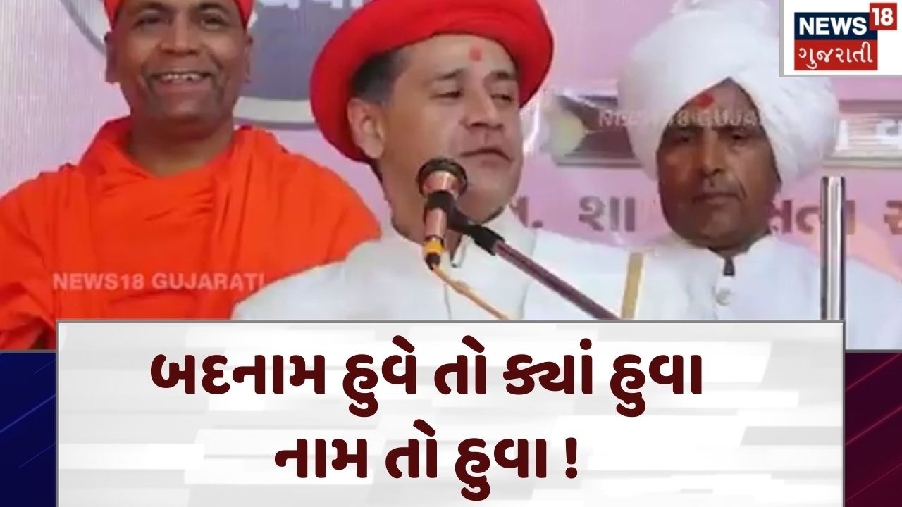 Ahmedabad Swaminarayan Samaj | બદનામ હુવે તો ક્યાં હુવા નામ તો હુવા ! | Gujarati News | N18V
