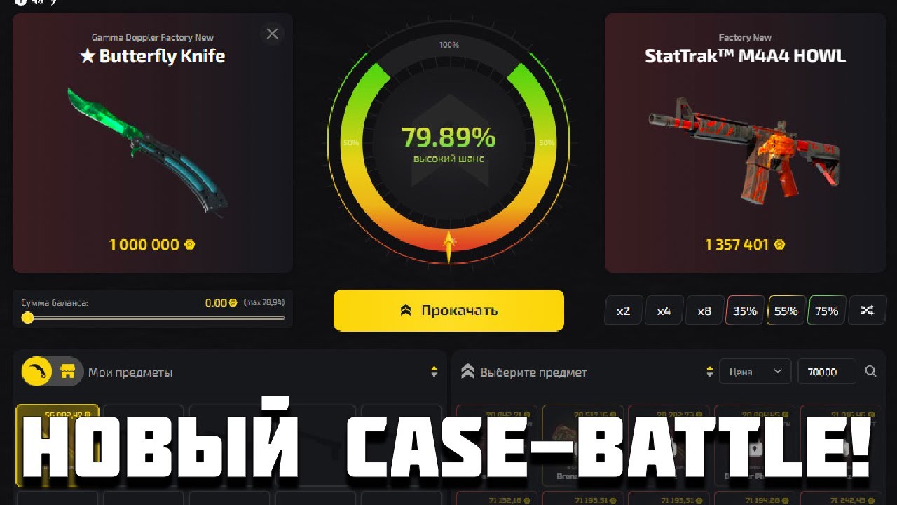 ЗАКИНУЛ 50 000 РУБЛЕЙ НА НОВЫЙ CASE-BATTLE! ВЫПАЛО ЭТО!? CASE-BATTLE 2.0!