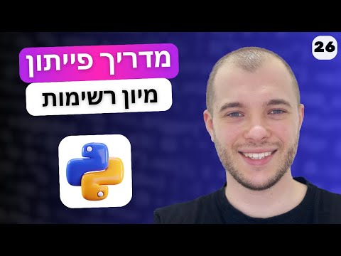 Python Tutorial: How to sort elements in a list in order? | Lesson 26
