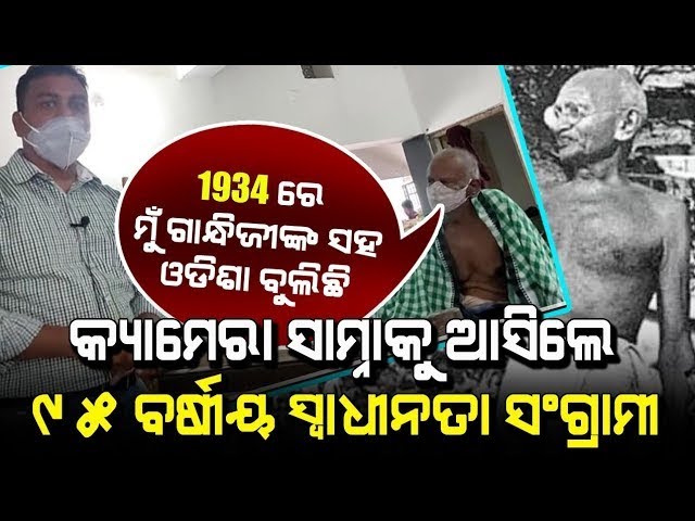 Freedom Fighter Of Odisha | Dadhichi Sahoo | Satya Bhanja