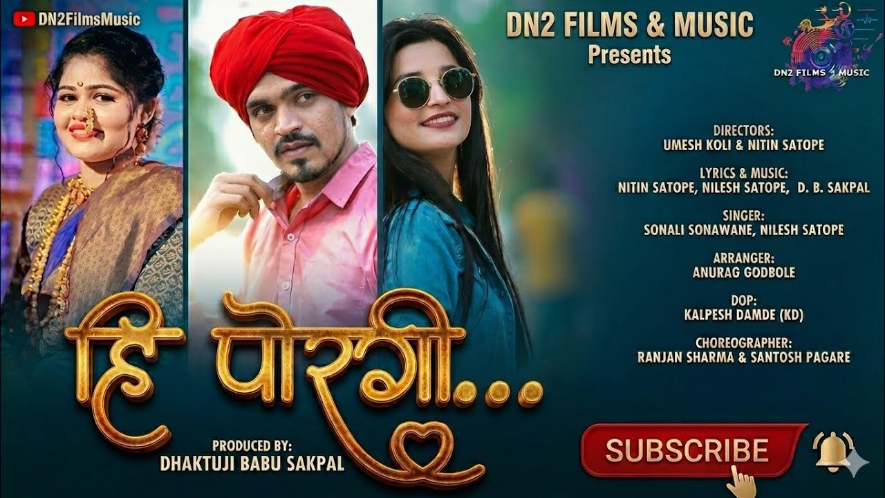 Hi Poragi (ही पोरगी) - Sonali Sonawane | Shraddha Takke | Tanmay Patekar Trending Marathi Dance Song
