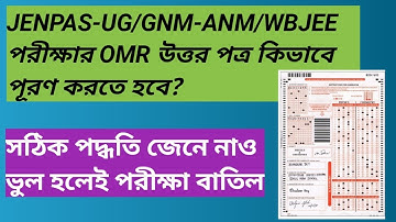 GNM-ANM/JENPAS-UG/WBJEE OMR SHEET FILL UP PROCESS|| OMR ANSWER FILLING PROCESS IN WBJEE, WB JOINT E