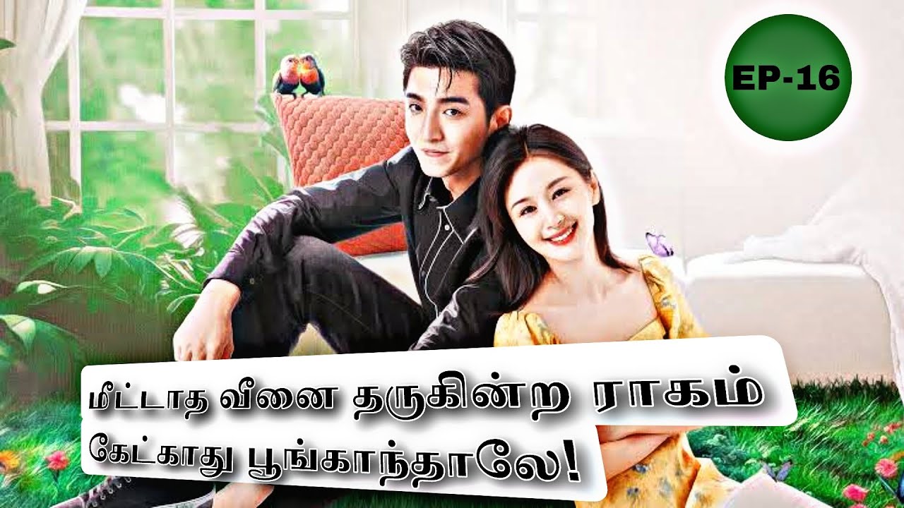 Dramatic Love Or True Love ep 16 Sweet And Cold love Life Plus Self fake-love-or-true-love-gf-does-she-has-this-in-telugu-youtube