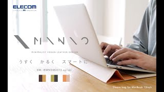 うすくかるくスマートにMINIO PCケース